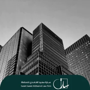 شركة المساهمة المبسطة في نظام الشركات السعودي الجديد