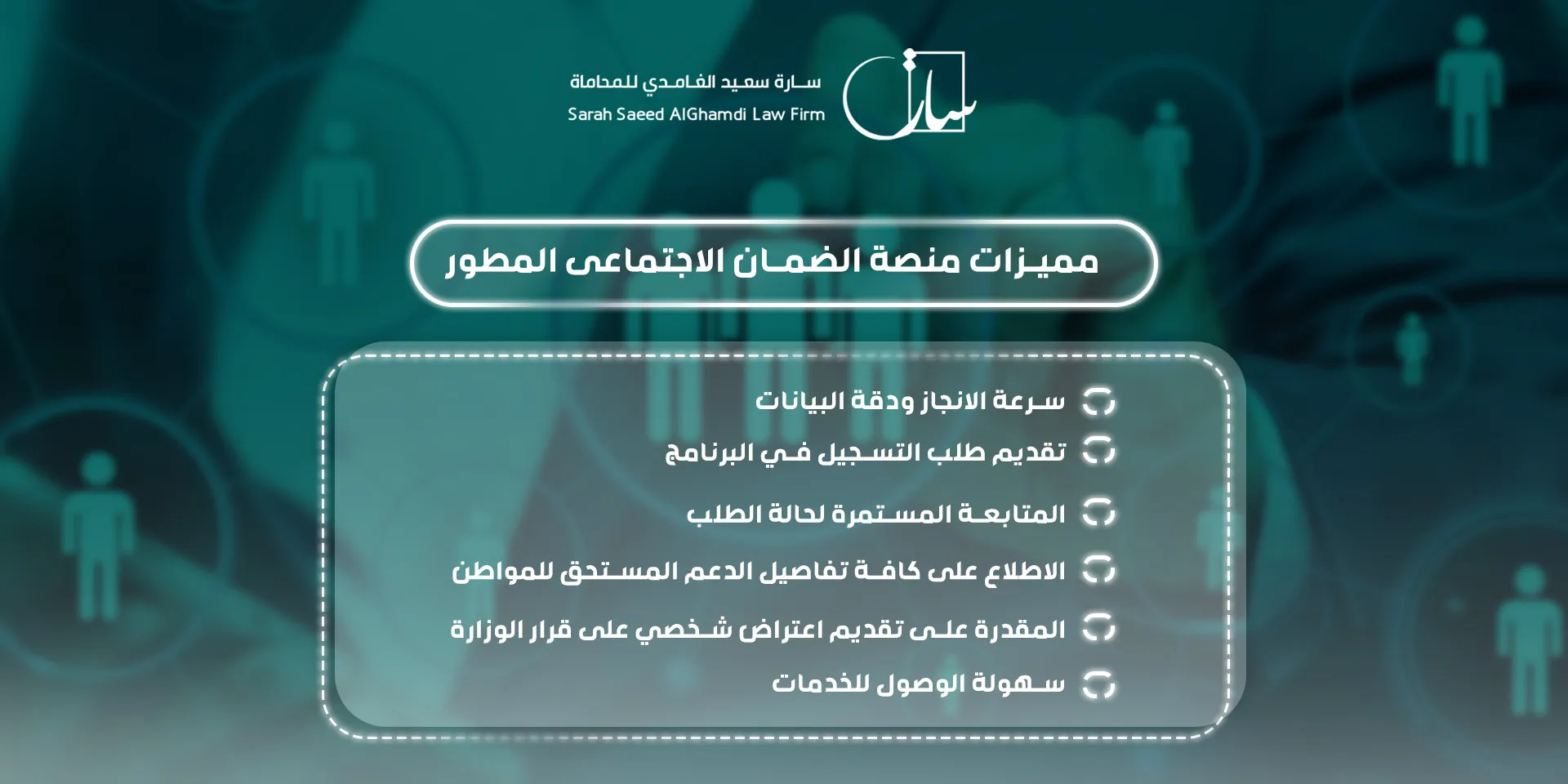 تسجيل الدخول الضمان المطور