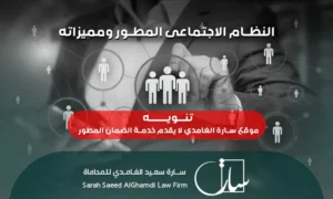 تسجيل الدخول الضمان المطور