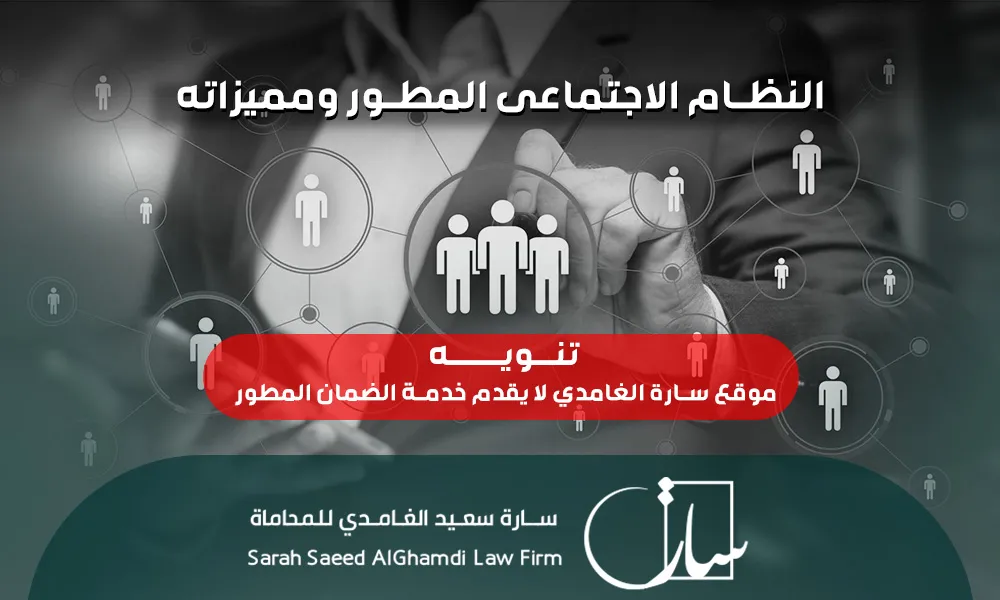 تسجيل الدخول الضمان المطور